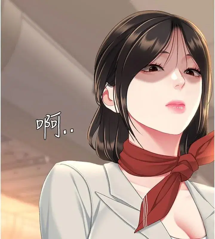 第111話-在飛行中出賣色相