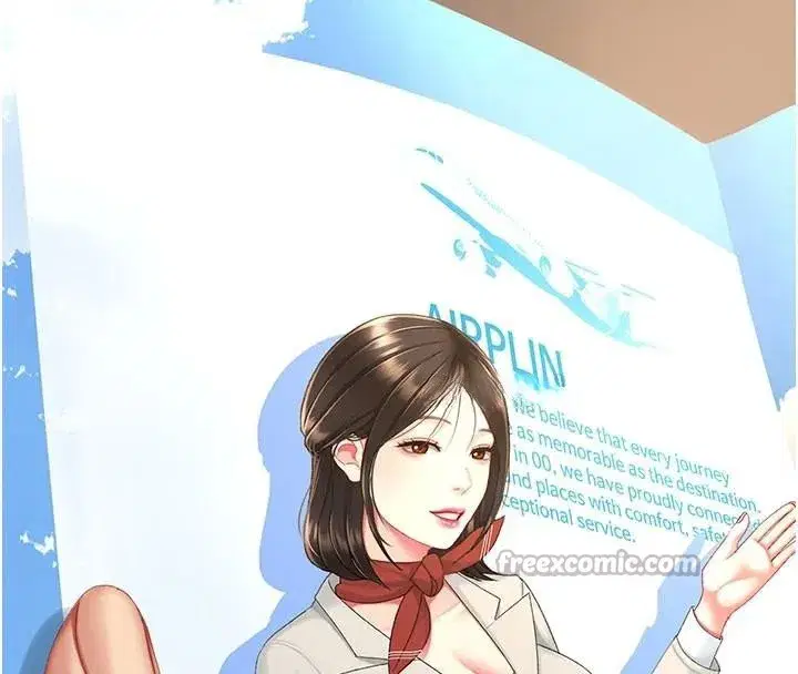 第111話-在飛行中出賣色相