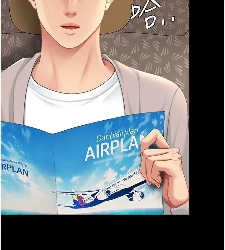 第111話-在飛行中出賣色相