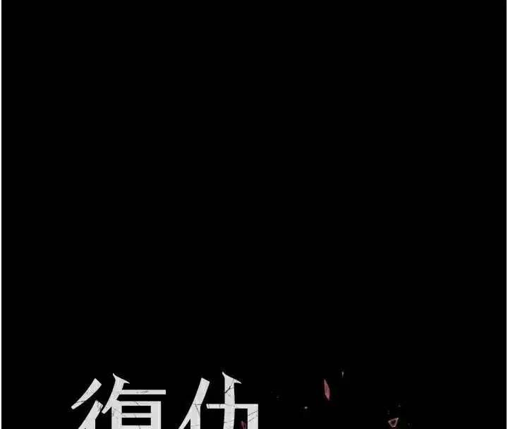 第111話-在飛行中出賣色相