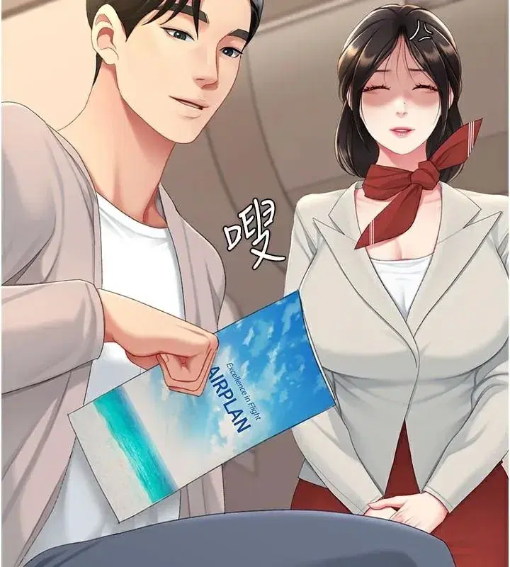 第111話-在飛行中出賣色相