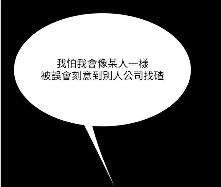 第111話-在飛行中出賣色相