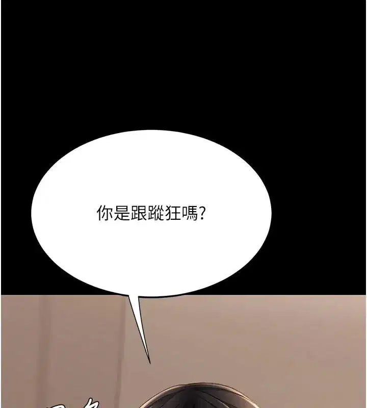 第111話-在飛行中出賣色相