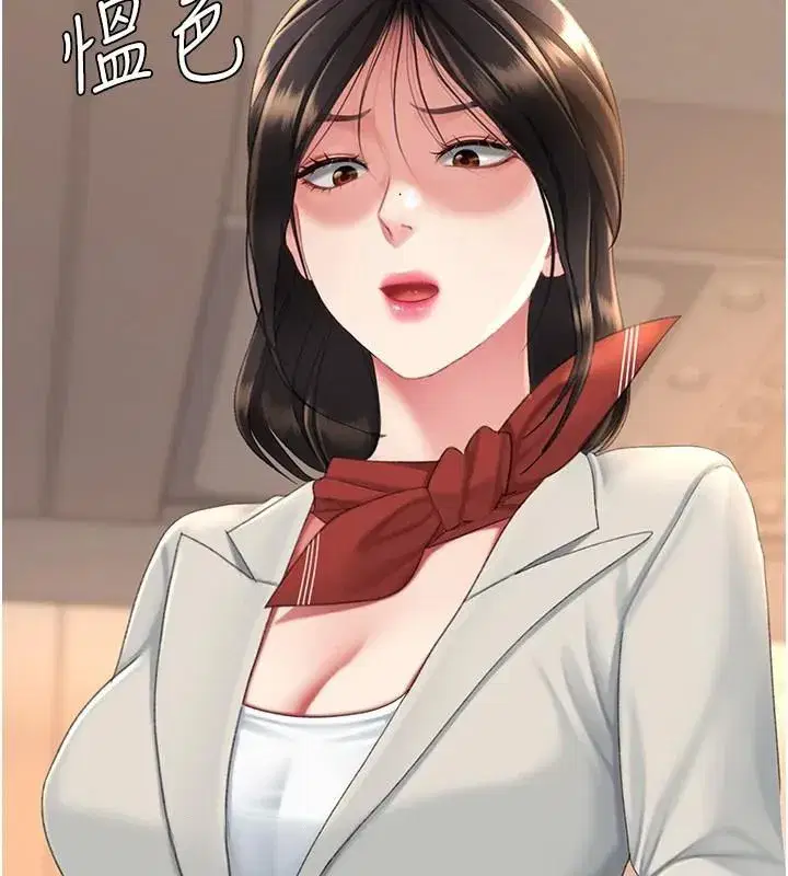 第111話-在飛行中出賣色相