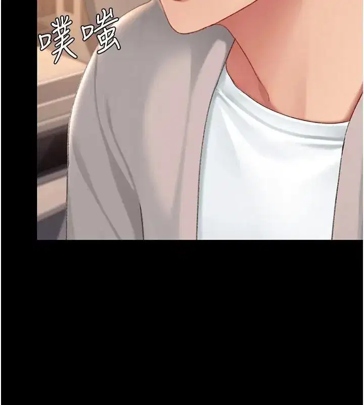 第111話-在飛行中出賣色相