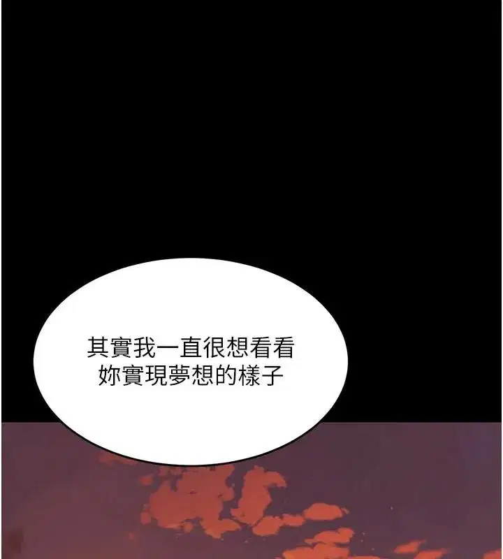 第111話-在飛行中出賣色相