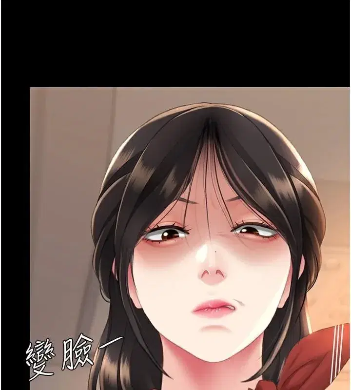 第111話-在飛行中出賣色相