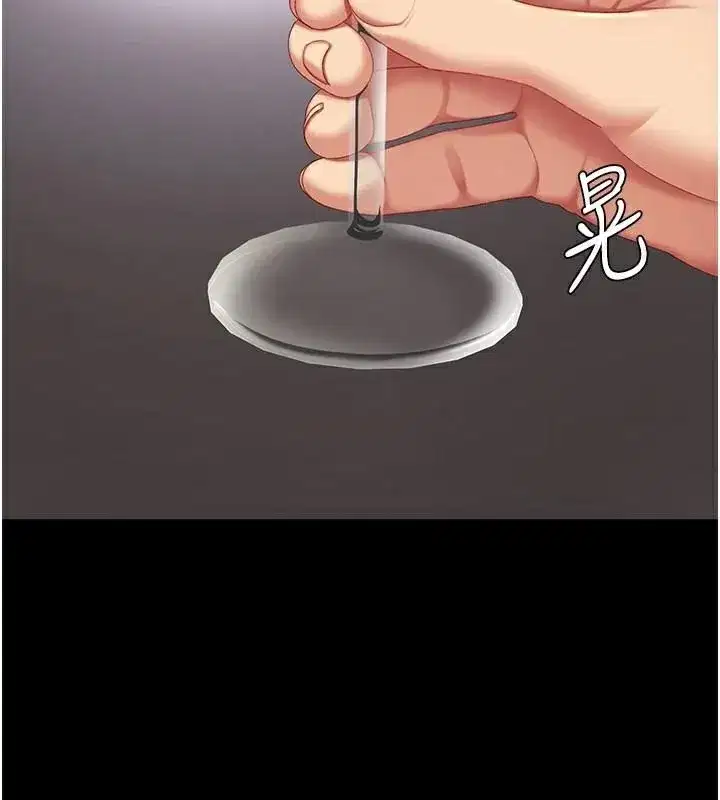 第111話-在飛行中出賣色相