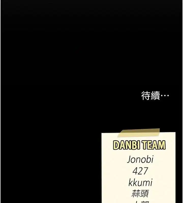 第111話-在飛行中出賣色相