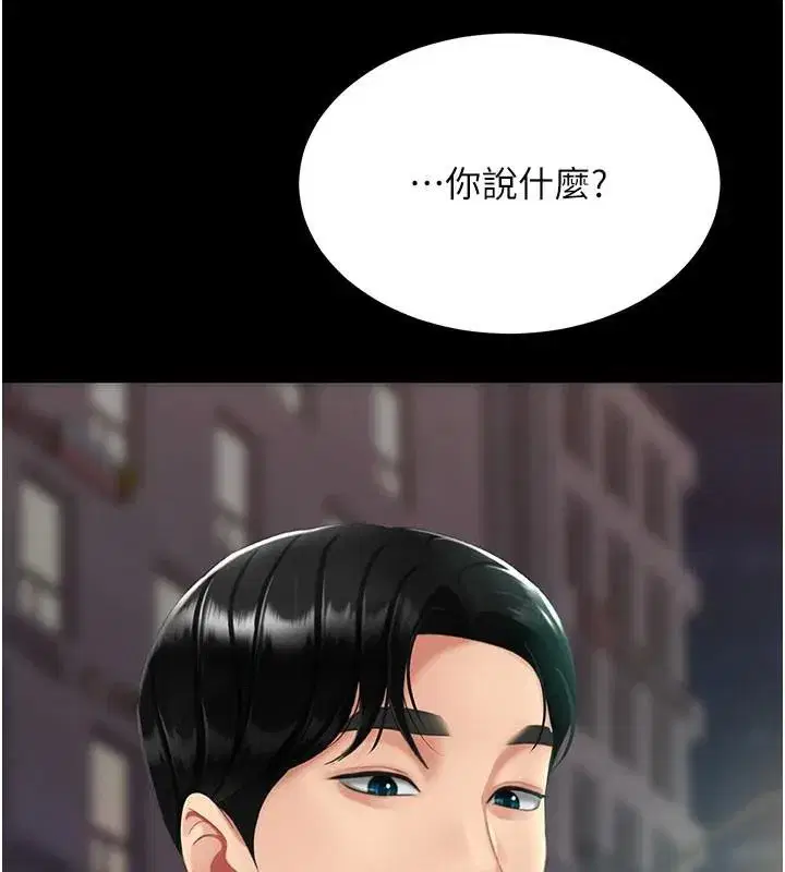 第111話-在飛行中出賣色相