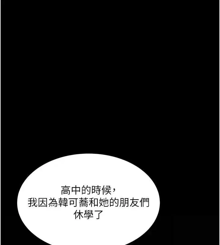 第111話-在飛行中出賣色相
