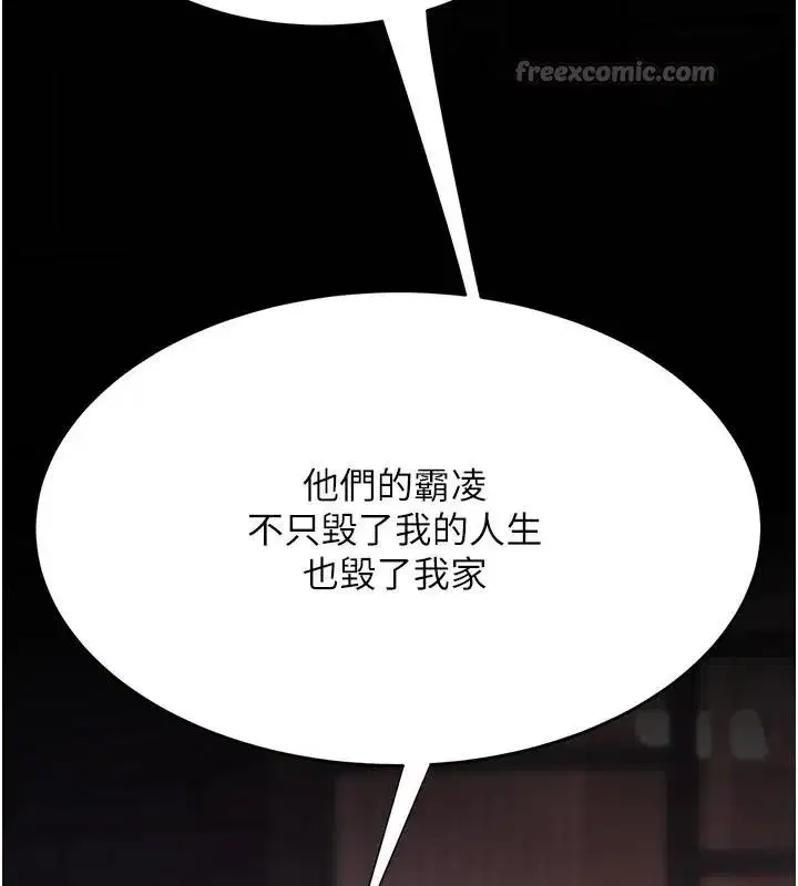 第111話-在飛行中出賣色相