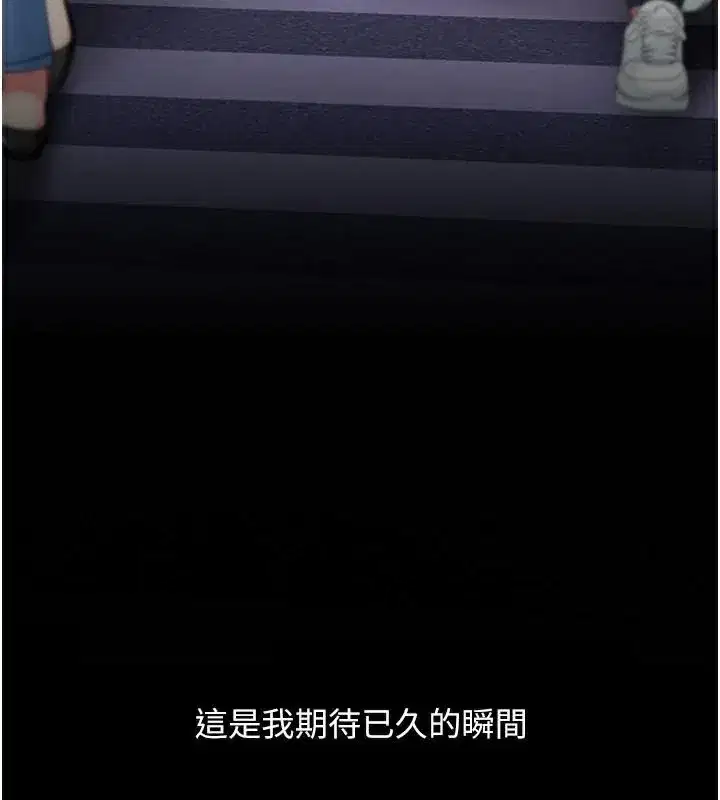 第111話-在飛行中出賣色相