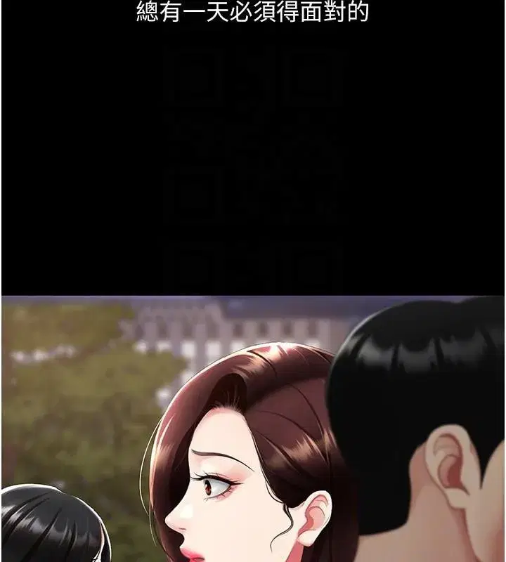 第111話-在飛行中出賣色相