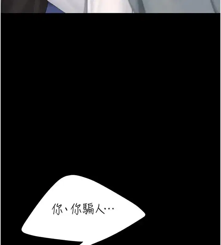 第111話-在飛行中出賣色相