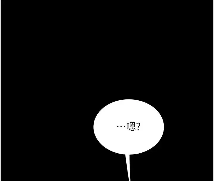 第111話-在飛行中出賣色相