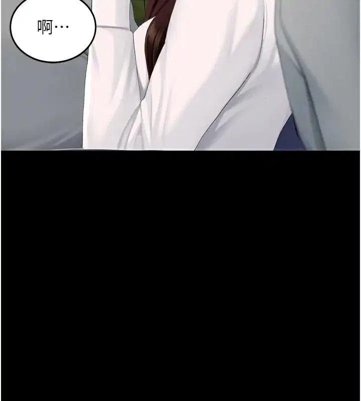 第111話-在飛行中出賣色相