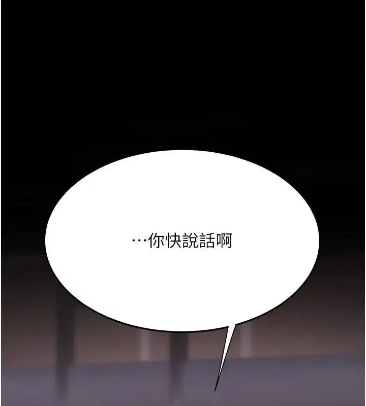 第111話-在飛行中出賣色相