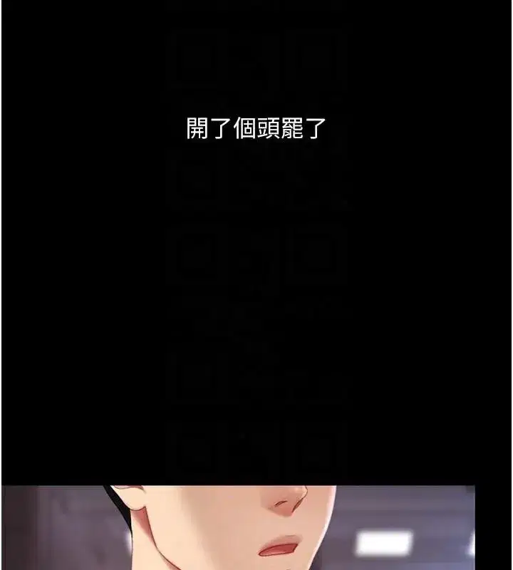 第111話-在飛行中出賣色相