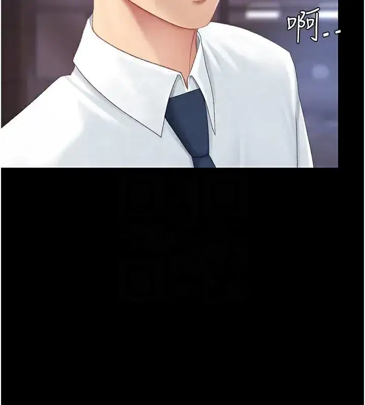 第111話-在飛行中出賣色相