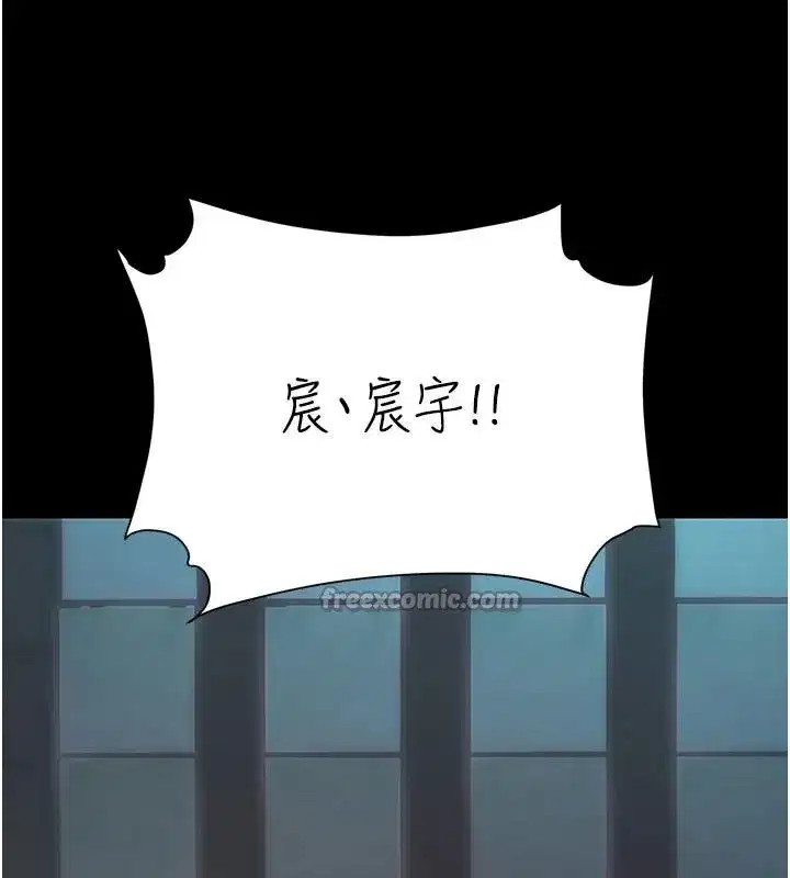 第111話-在飛行中出賣色相