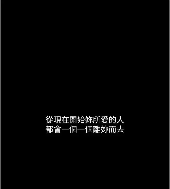 第111話-在飛行中出賣色相