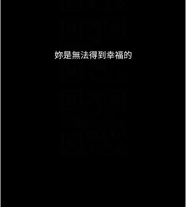 第111話-在飛行中出賣色相