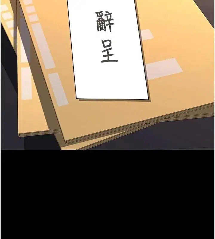 第111話-在飛行中出賣色相