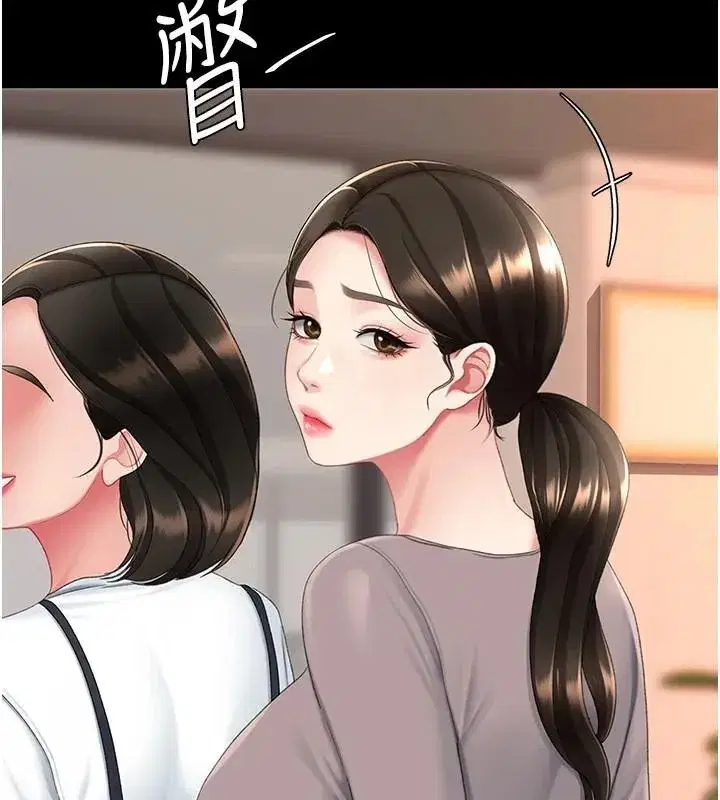 第111話-在飛行中出賣色相