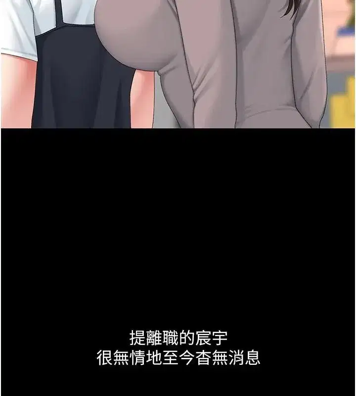 第111話-在飛行中出賣色相