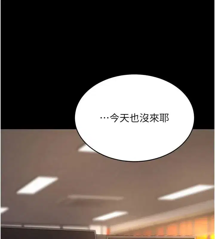 第111話-在飛行中出賣色相