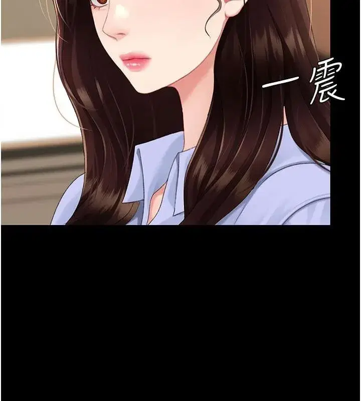 第111話-在飛行中出賣色相