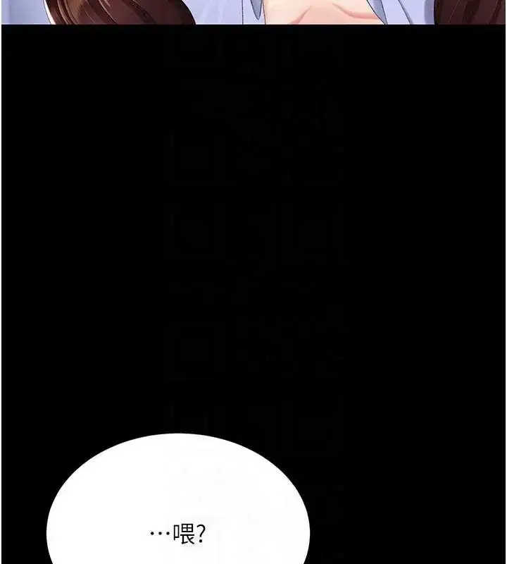 第111話-在飛行中出賣色相