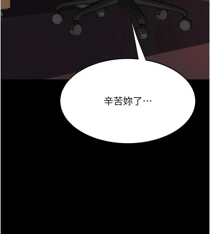 第111話-在飛行中出賣色相