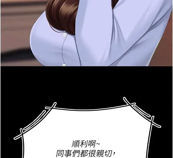 第111話-在飛行中出賣色相