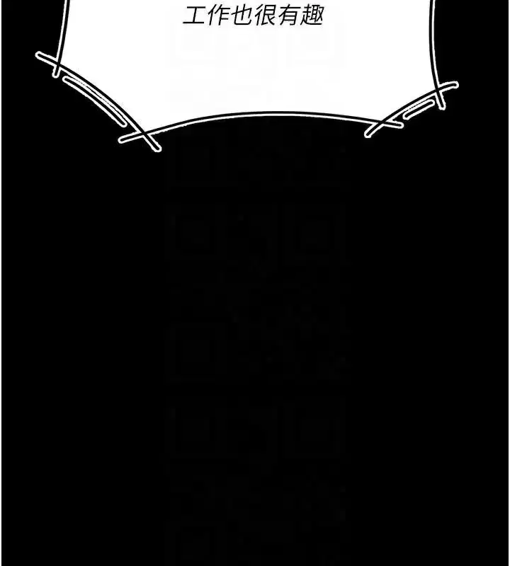 第111話-在飛行中出賣色相