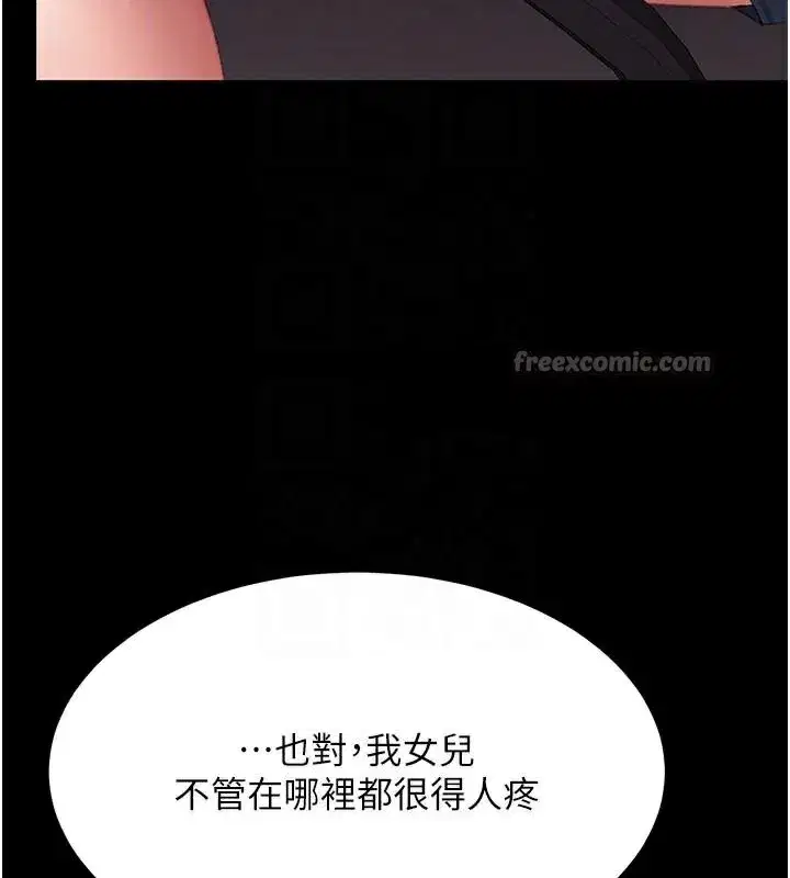 第111話-在飛行中出賣色相