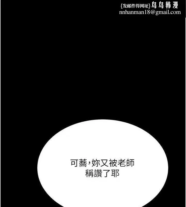 第112話-員工教育從零開始