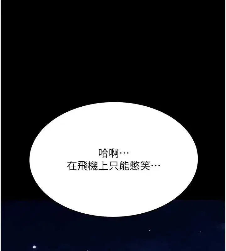 第112話-員工教育從零開始