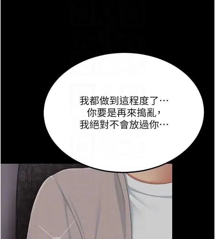 第112話-員工教育從零開始