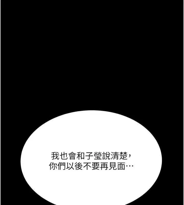 第112話-員工教育從零開始