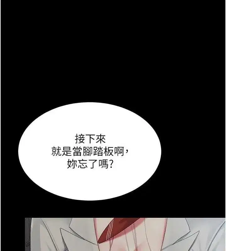 第112話-員工教育從零開始