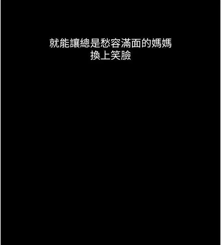第112話-員工教育從零開始