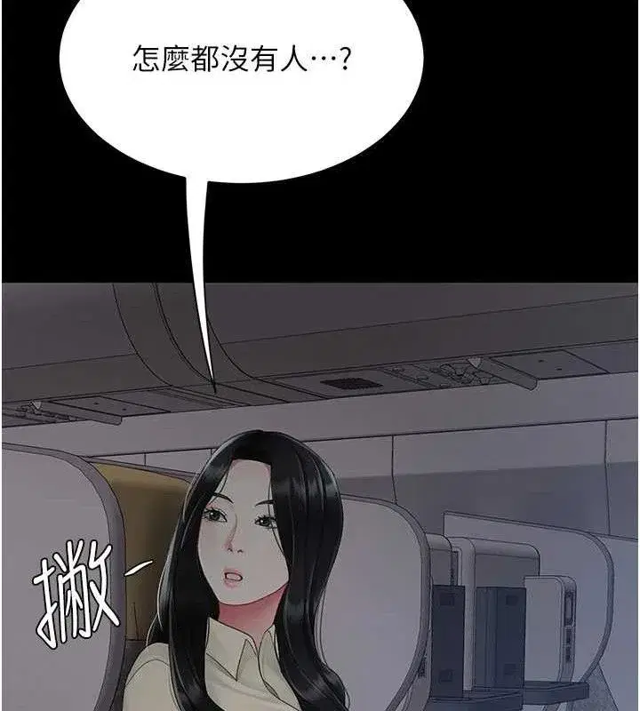 第112話-員工教育從零開始