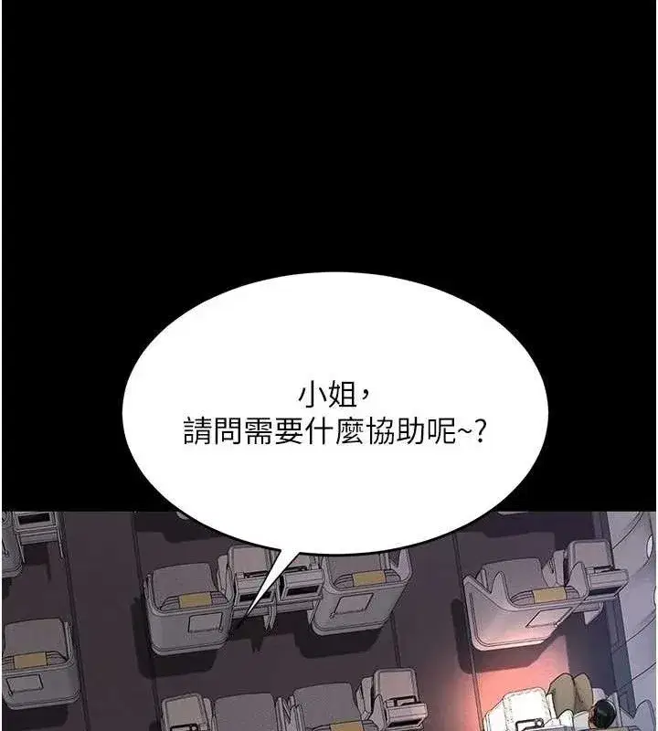 第112話-員工教育從零開始