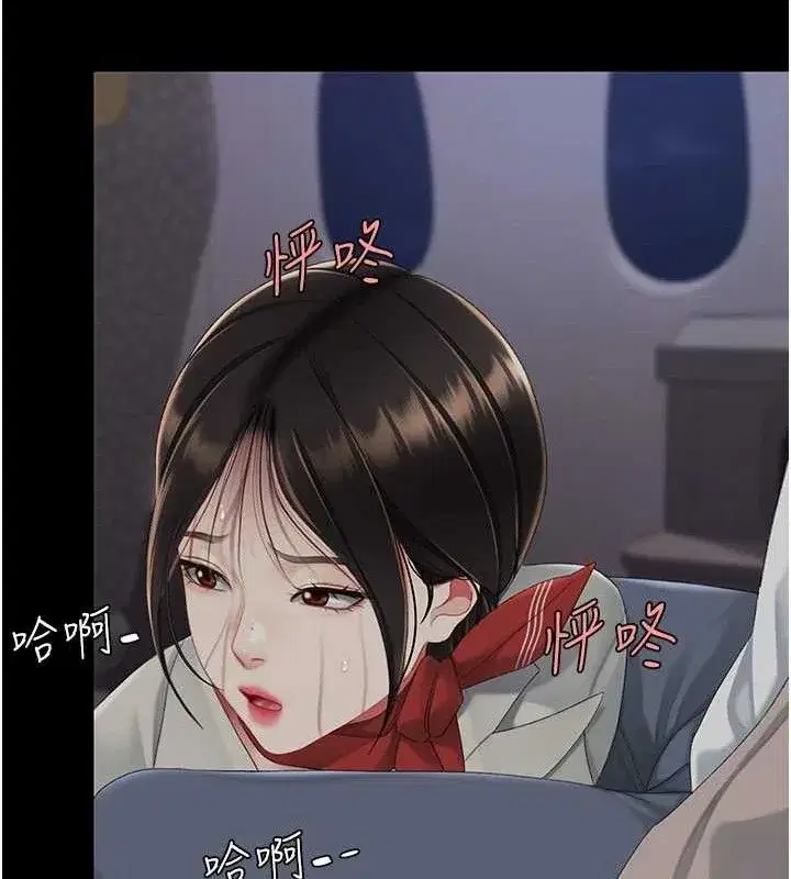 第112話-員工教育從零開始