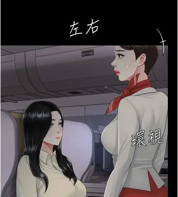 第112話-員工教育從零開始