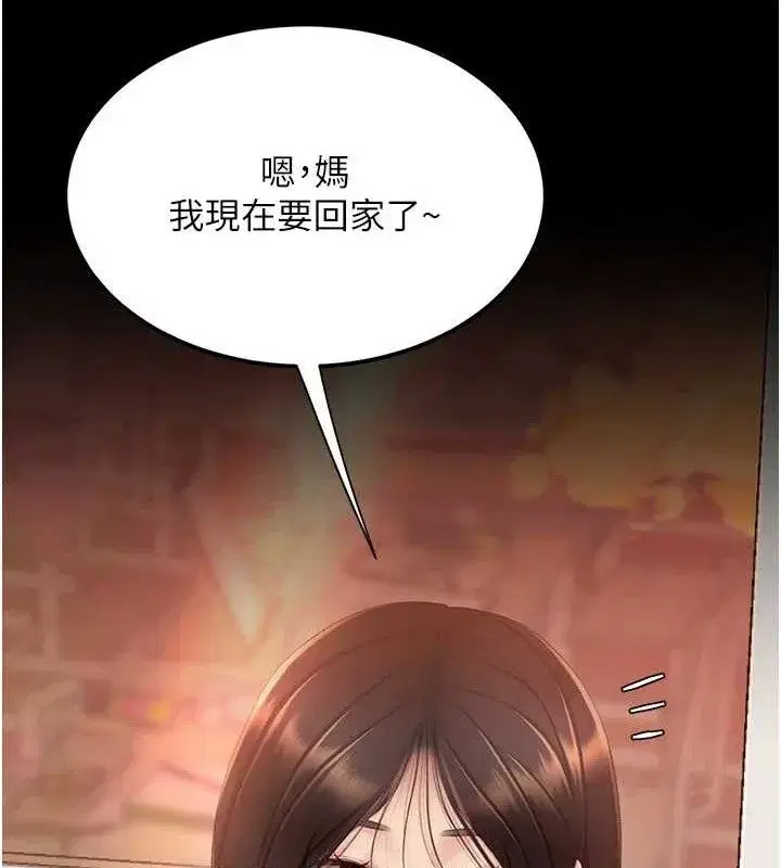 第112話-員工教育從零開始