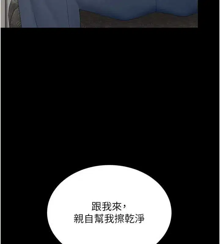 第112話-員工教育從零開始