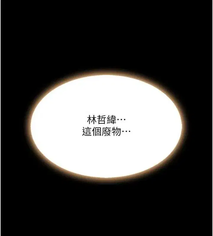 第112話-員工教育從零開始